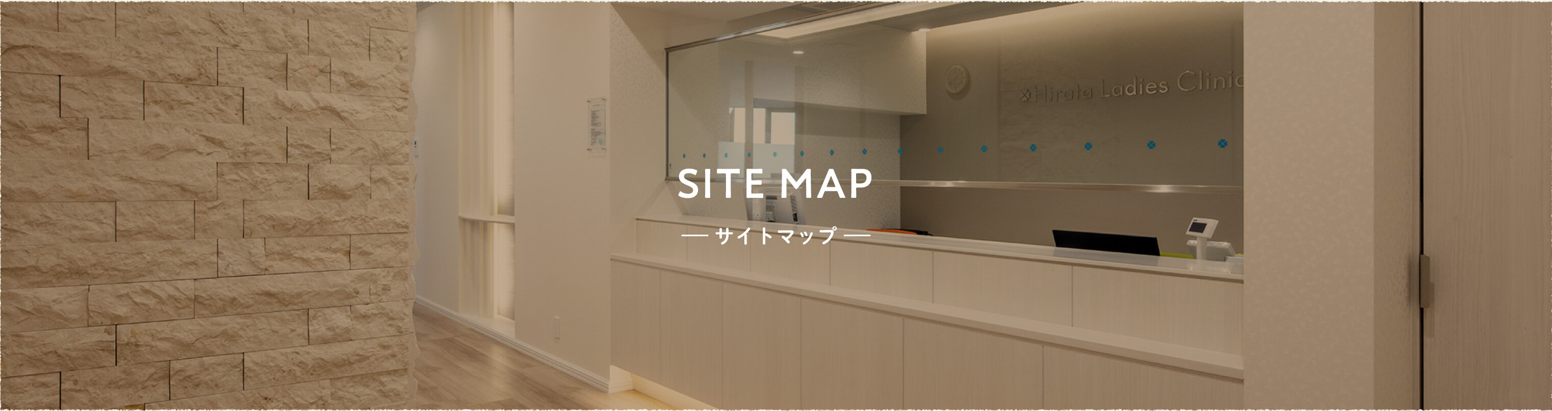 SITEMAP —サイトマップ—